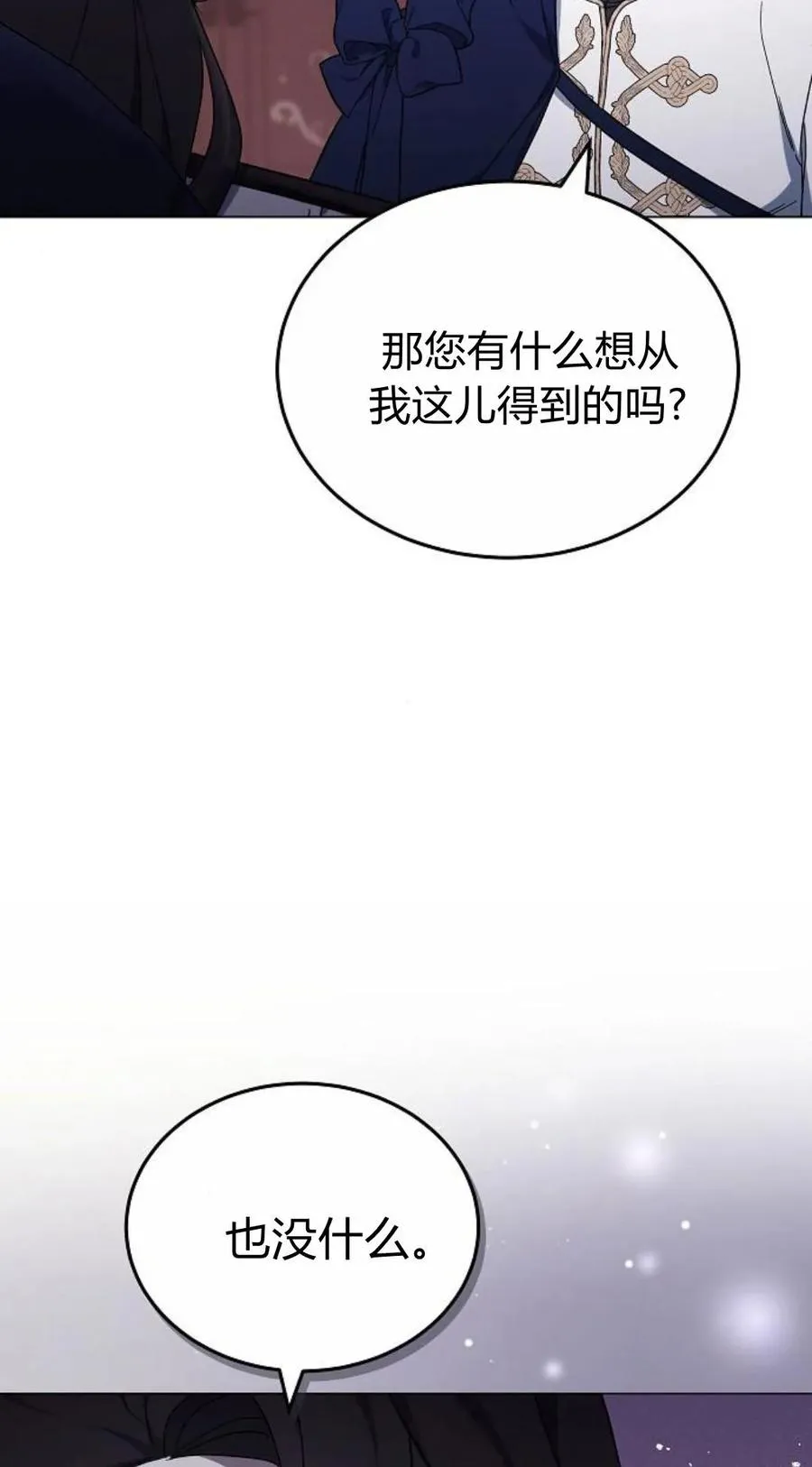 第92话 第47页
