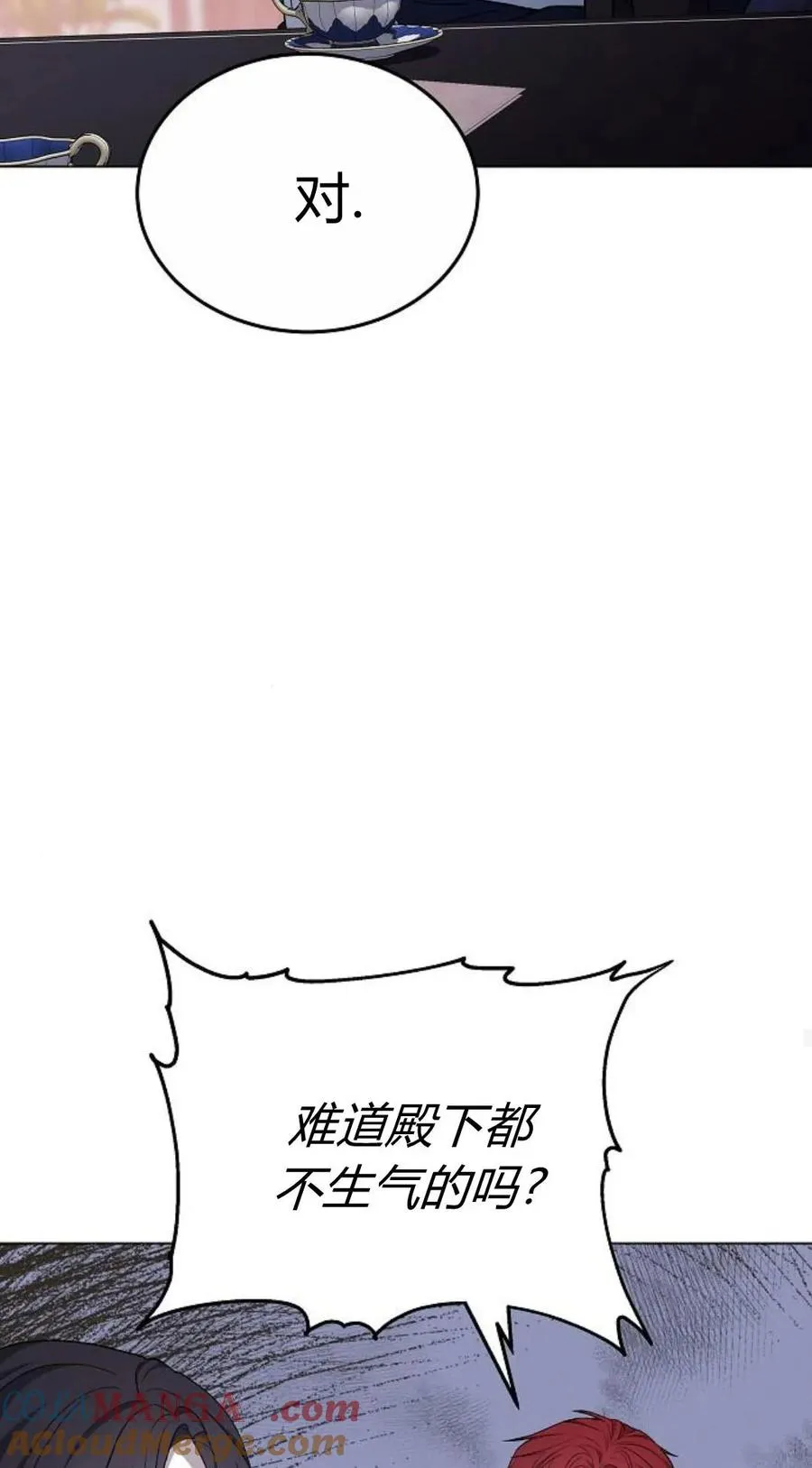 第92话 第53页
