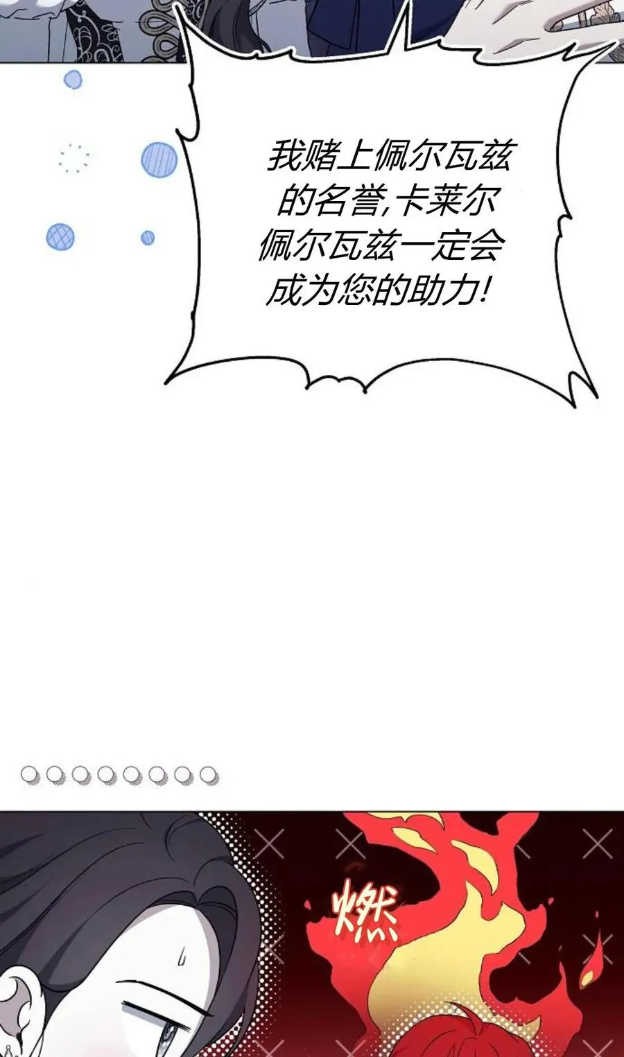 第92话 第62页