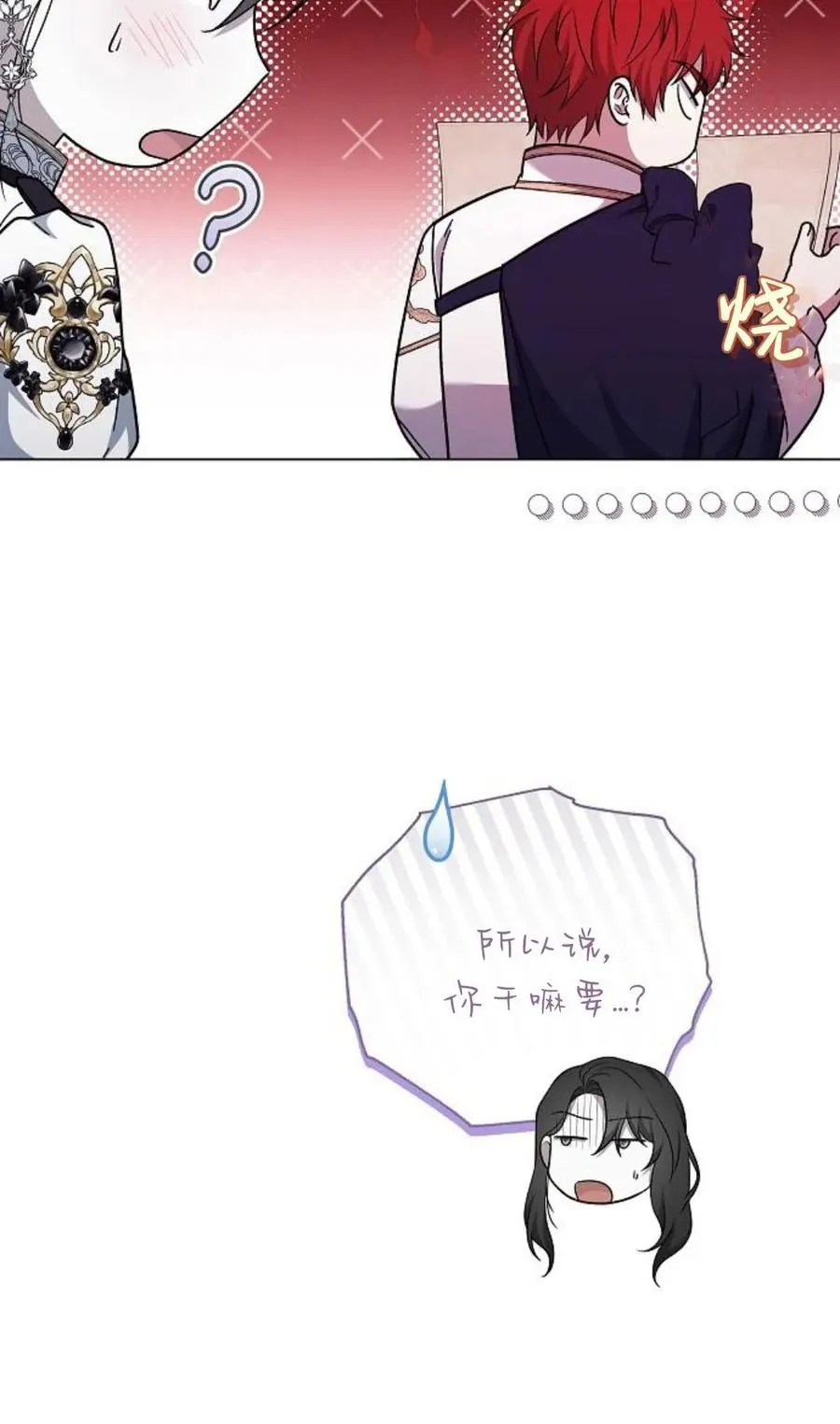 第92话 第63页