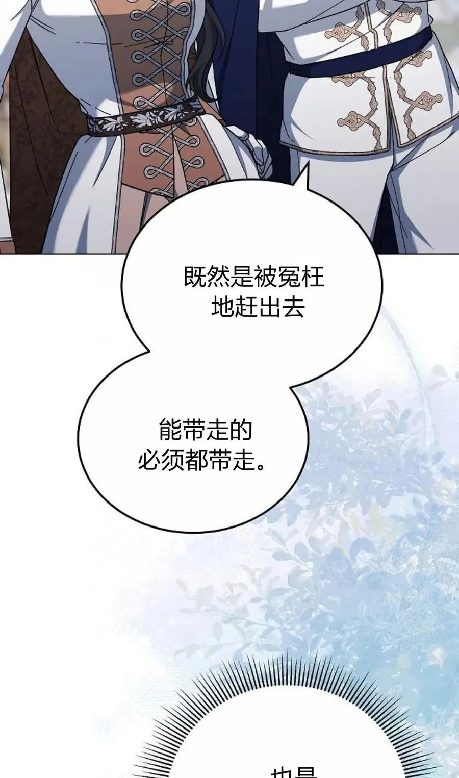 第92话 第67页
