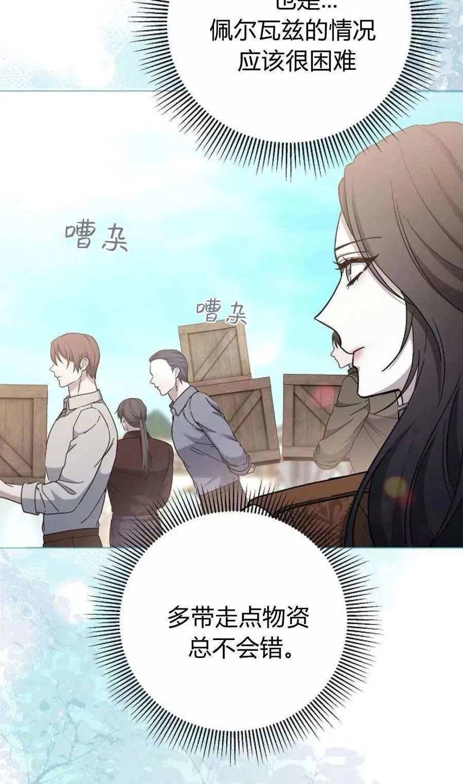 第92话 第68页