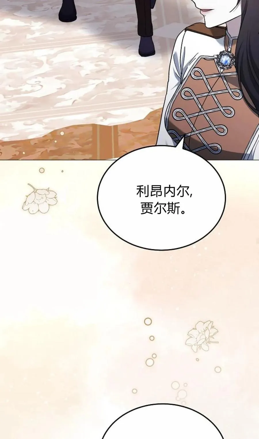 第92话 第74页