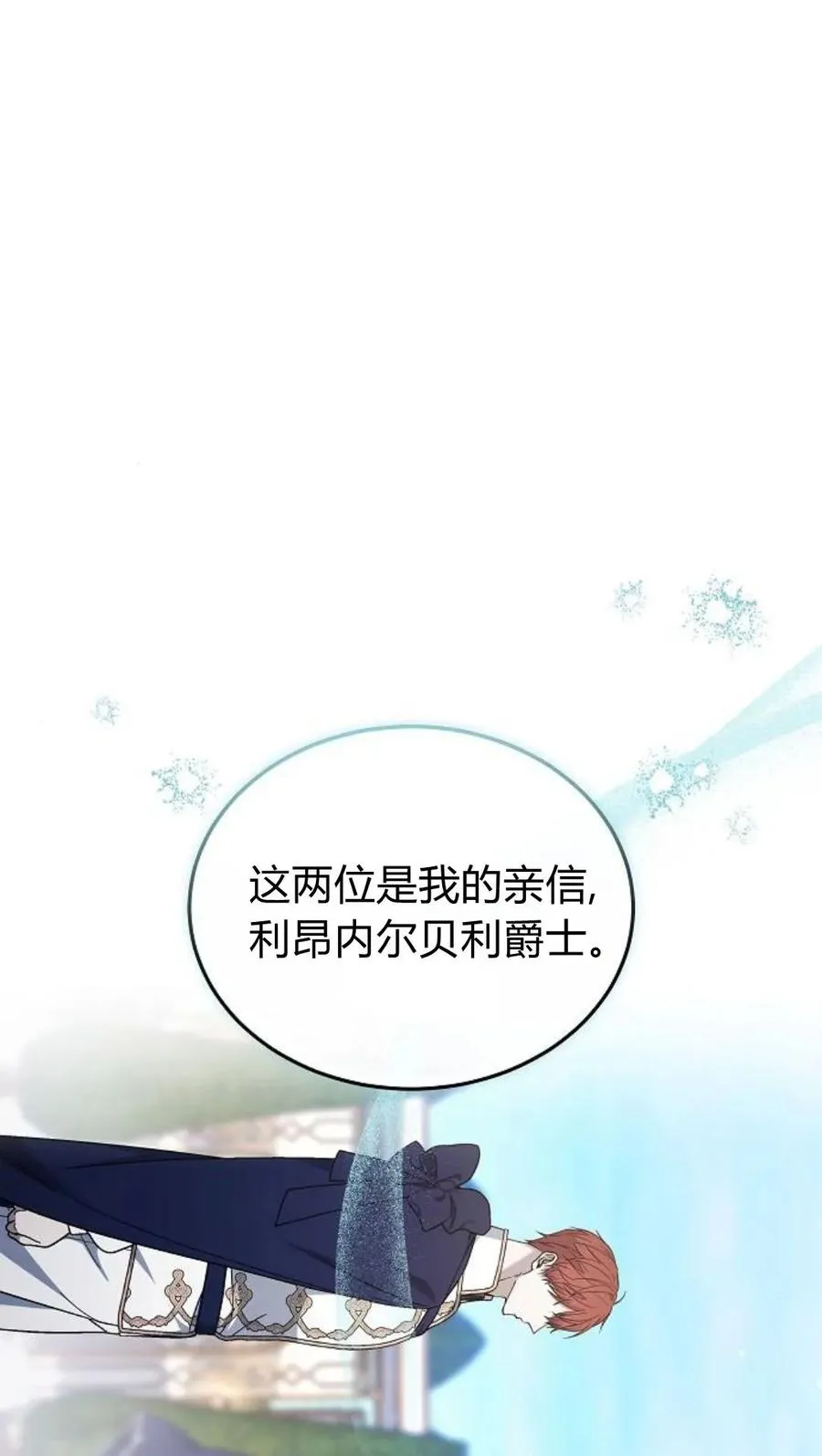 第92话 第76页