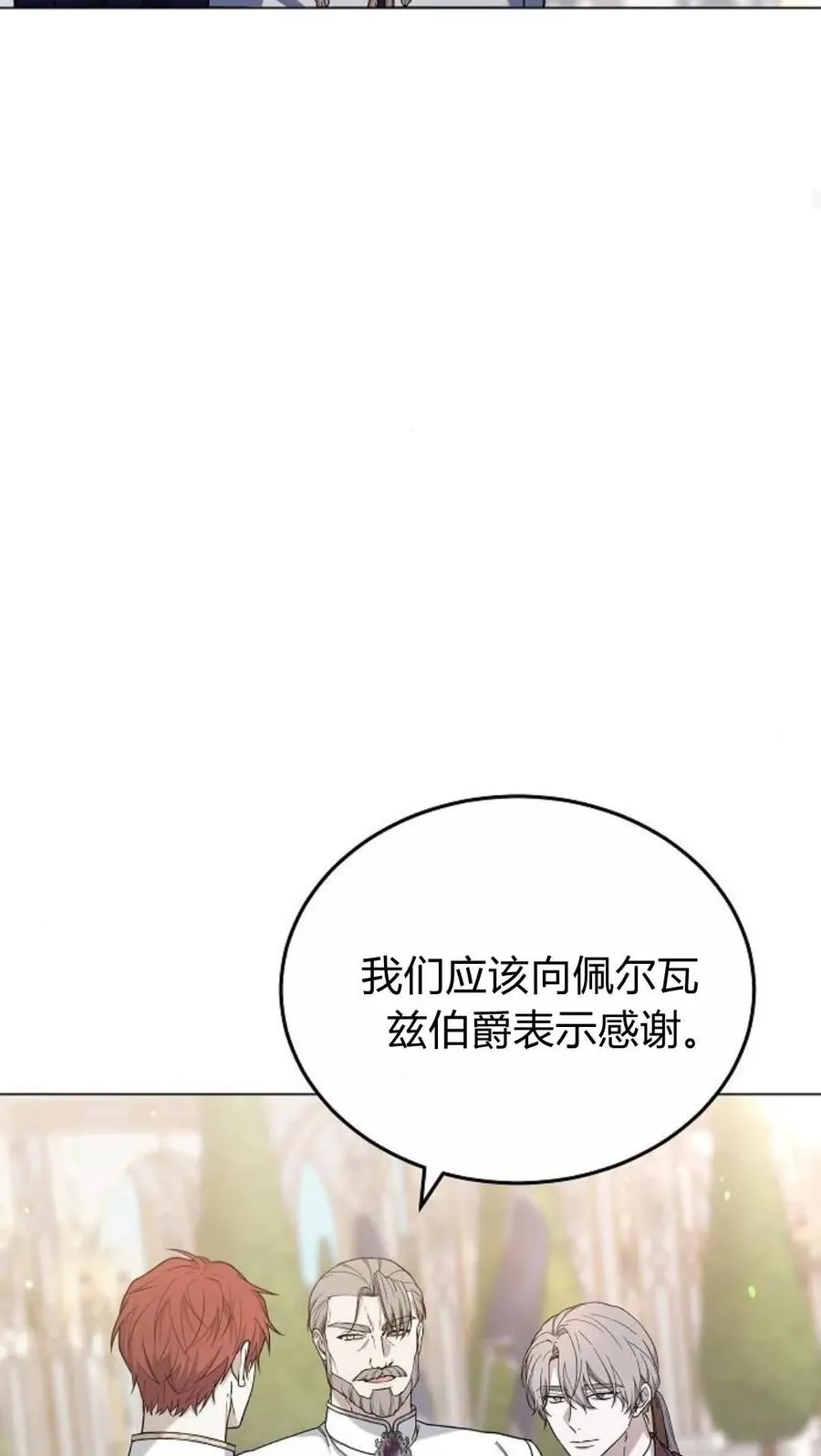 第92话 第79页