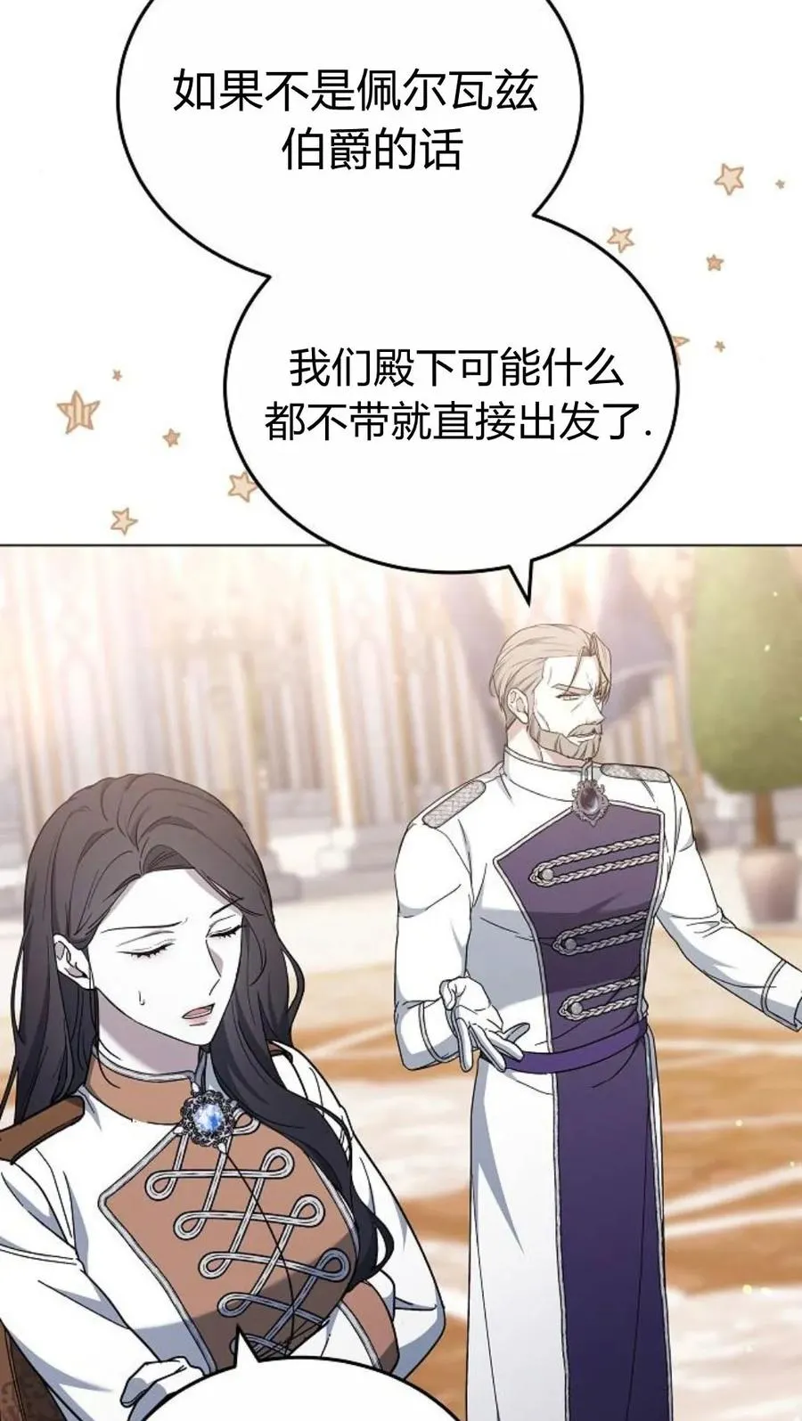 第92话 第82页