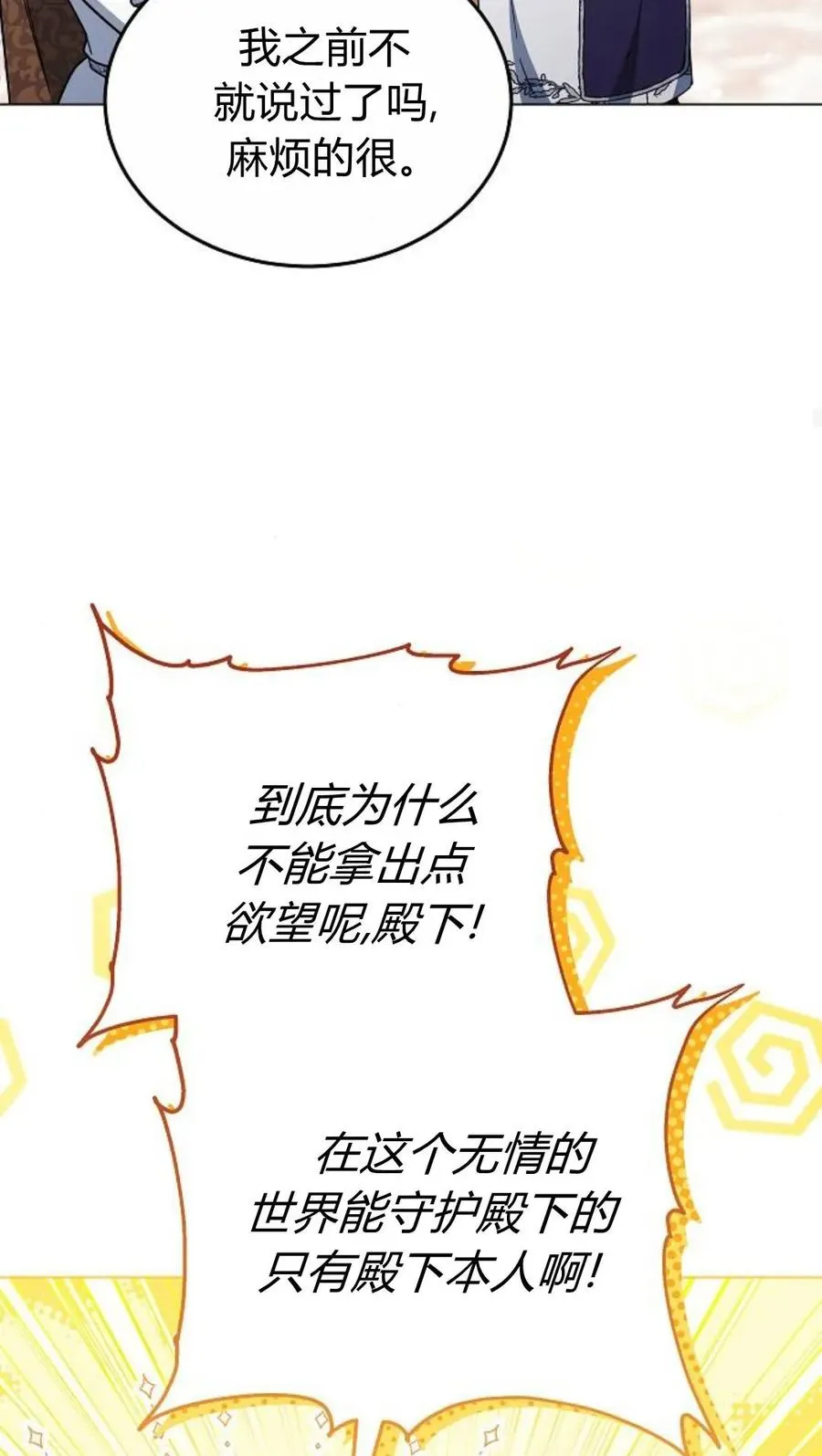 第92话 第83页