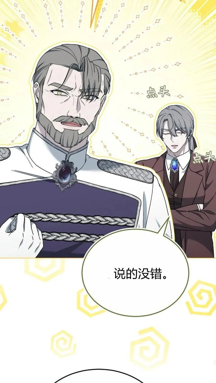第92话 第84页