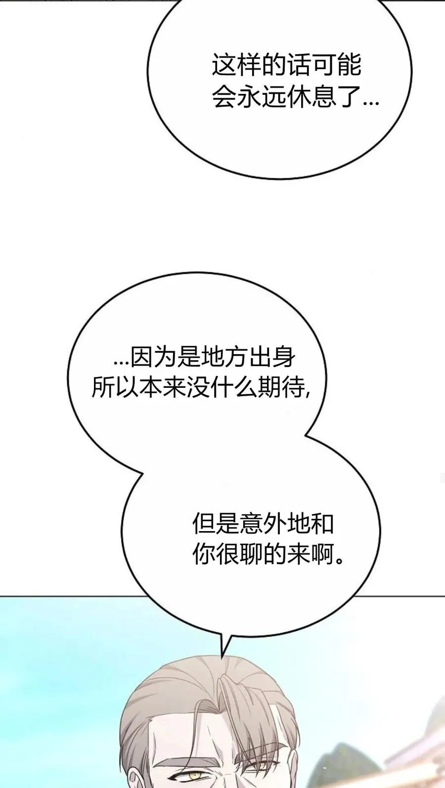 第92话 第86页