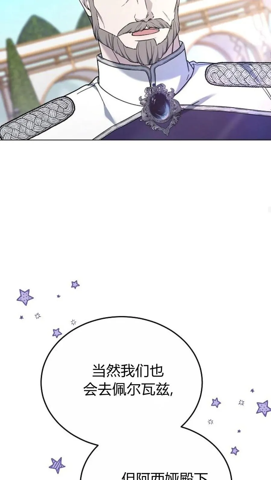 第92话 第87页