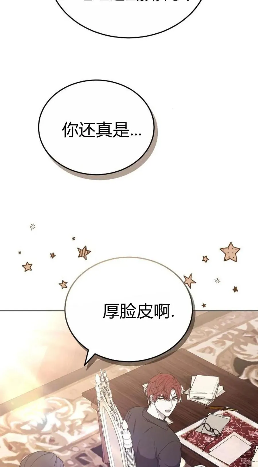 第92话 第100页