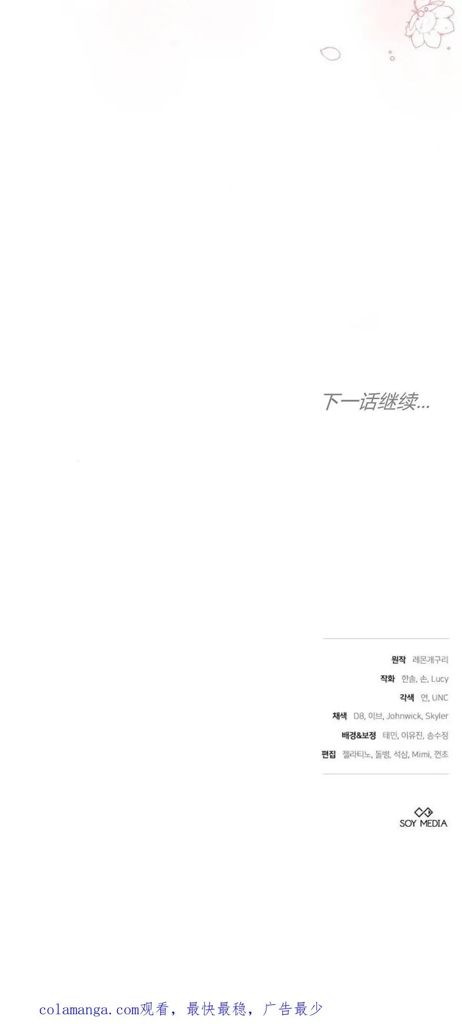 第92话 第110页