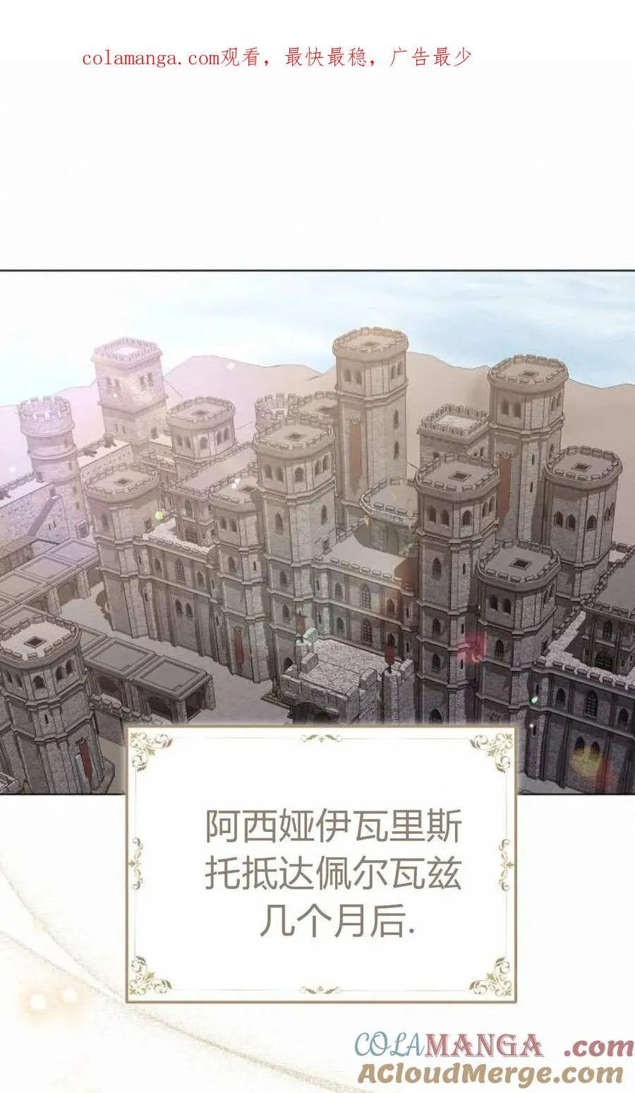 第93话 第1页