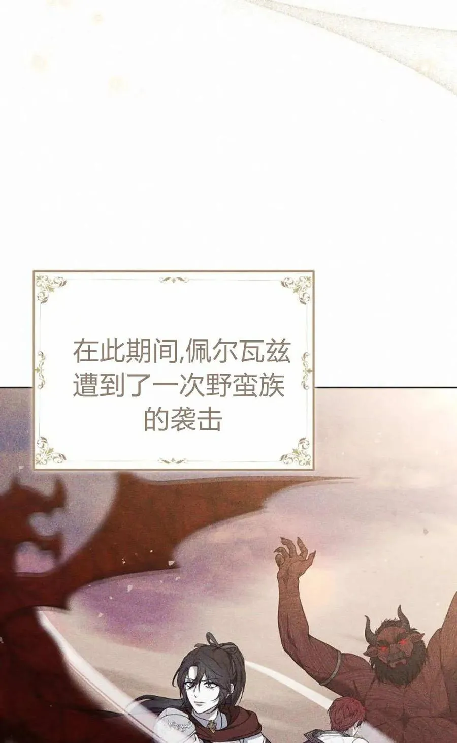 第93话 第2页