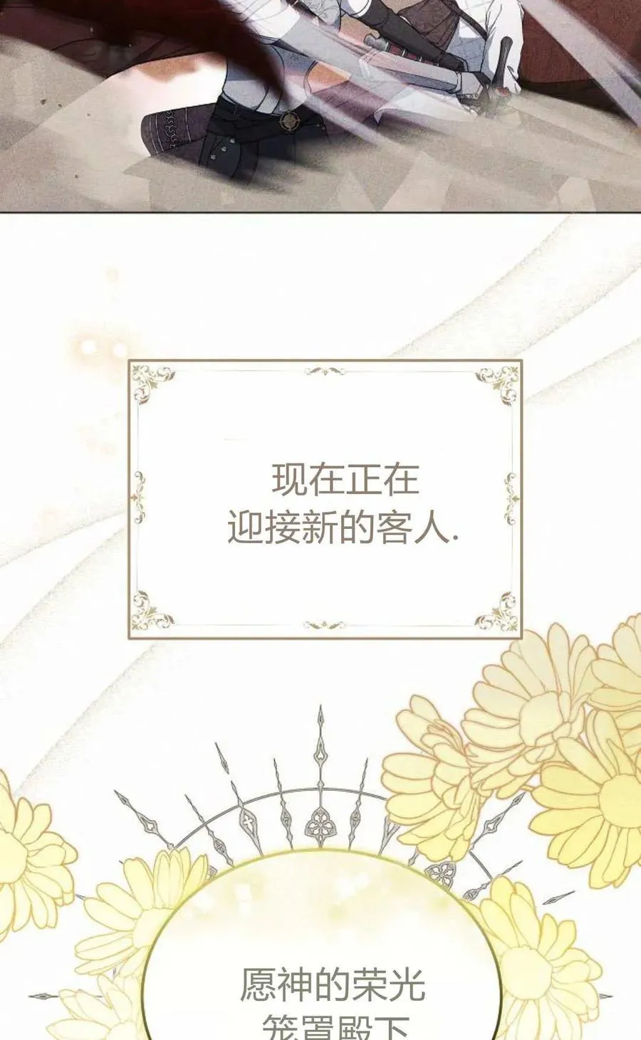 第93话 第3页