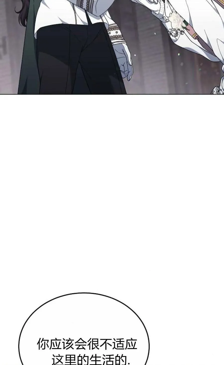 第93话 第8页