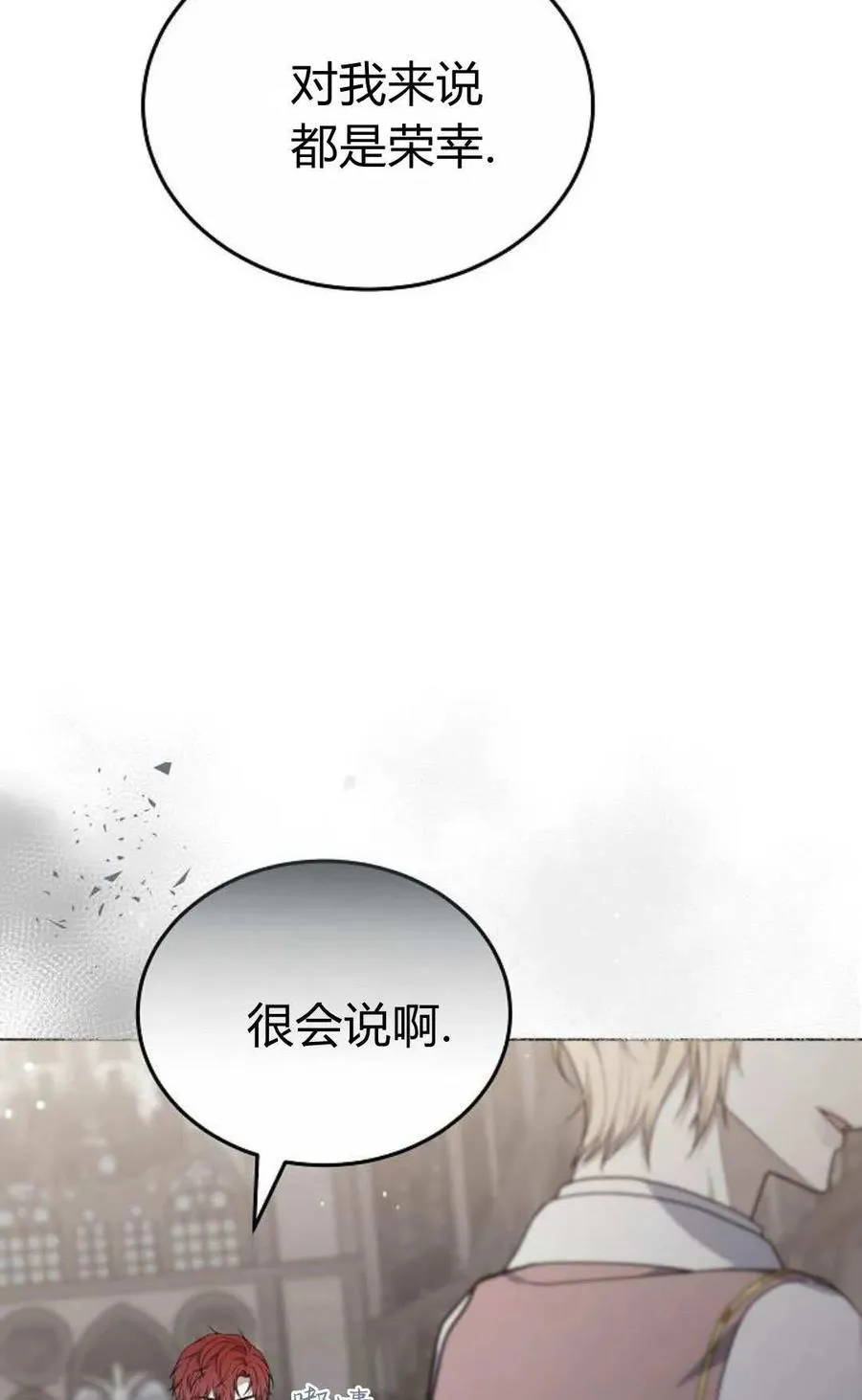 第93话 第10页
