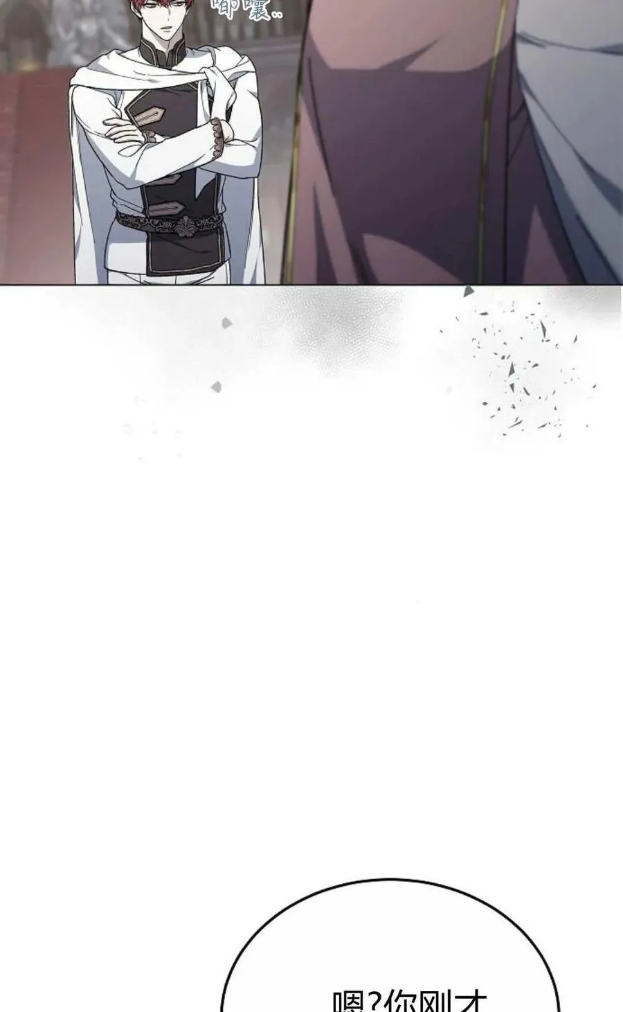 第93话 第11页