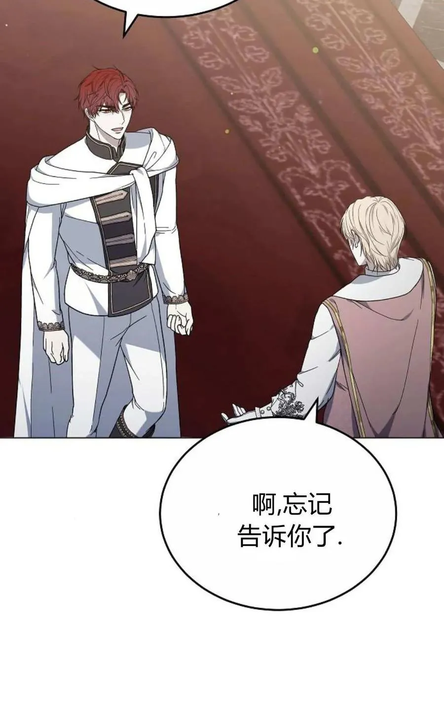 第93话 第15页
