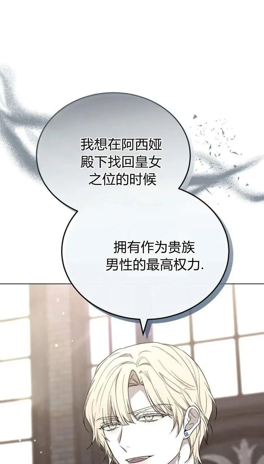 第93话 第16页