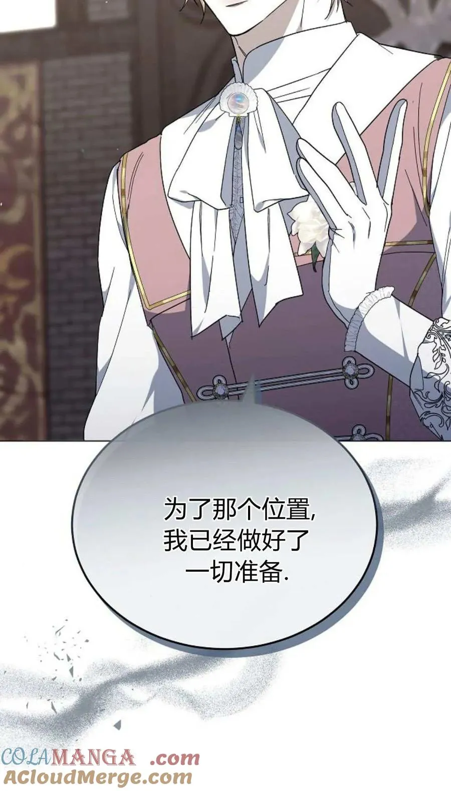 第93话 第17页