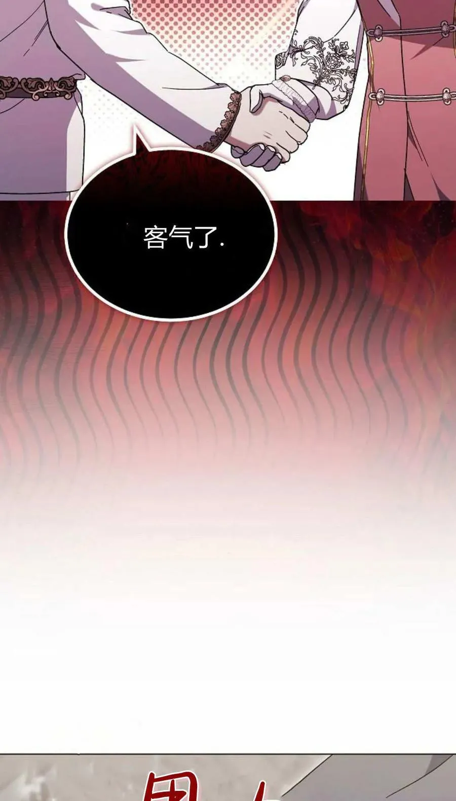 第93话 第20页