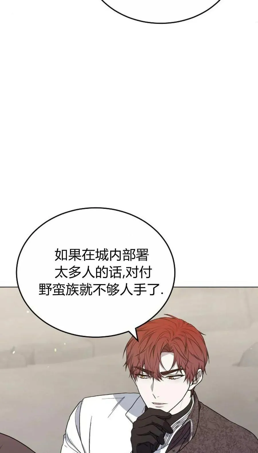 第93话 第26页