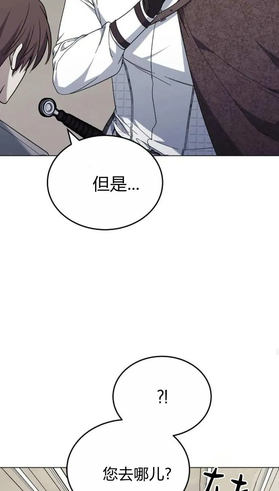 第93话 第27页