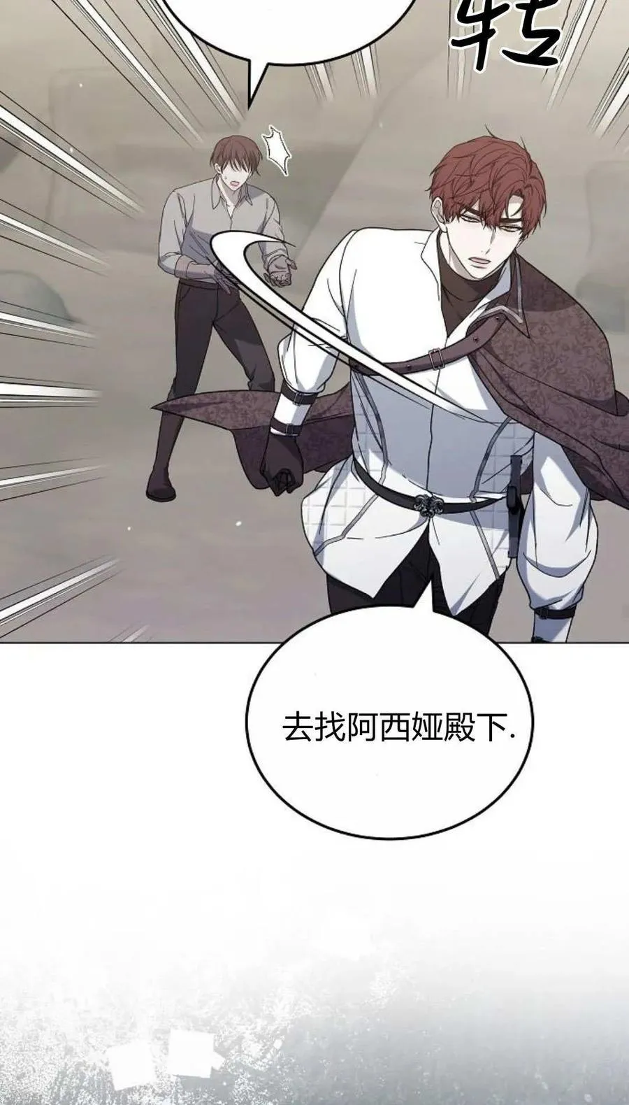 第93话 第28页