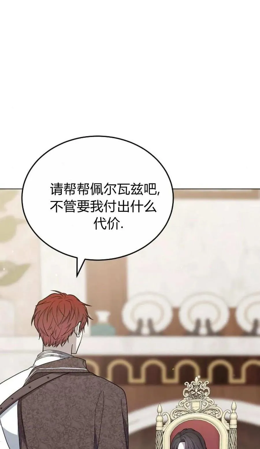 第93话 第31页