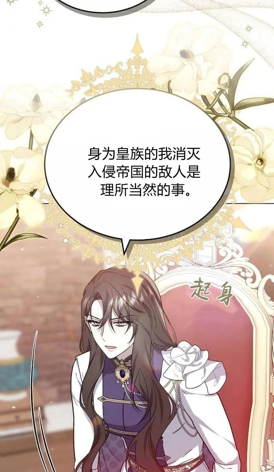 第93话 第34页