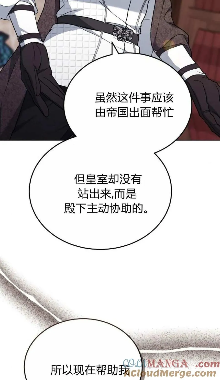 第93话 第37页