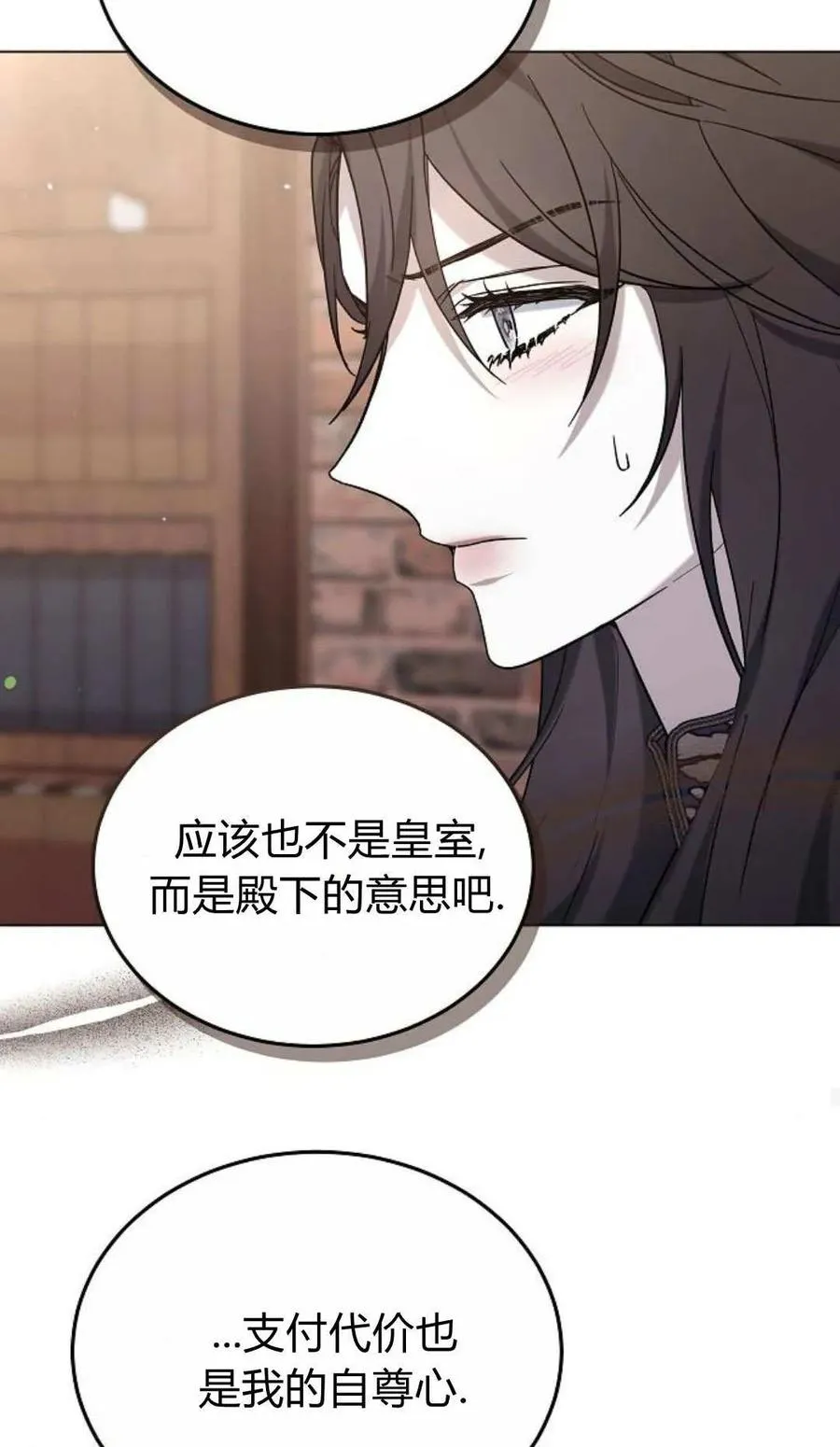 第93话 第38页