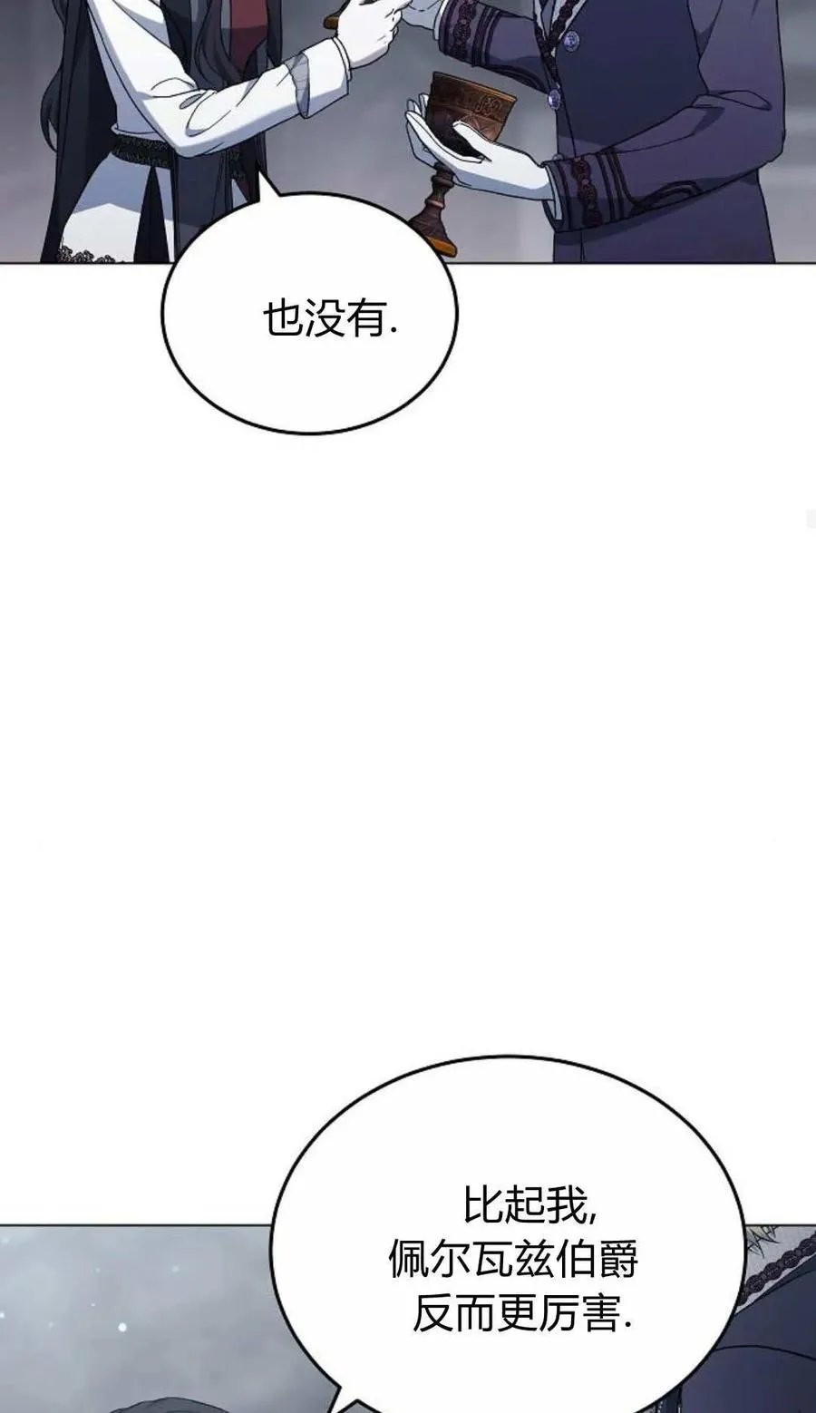 第93话 第51页
