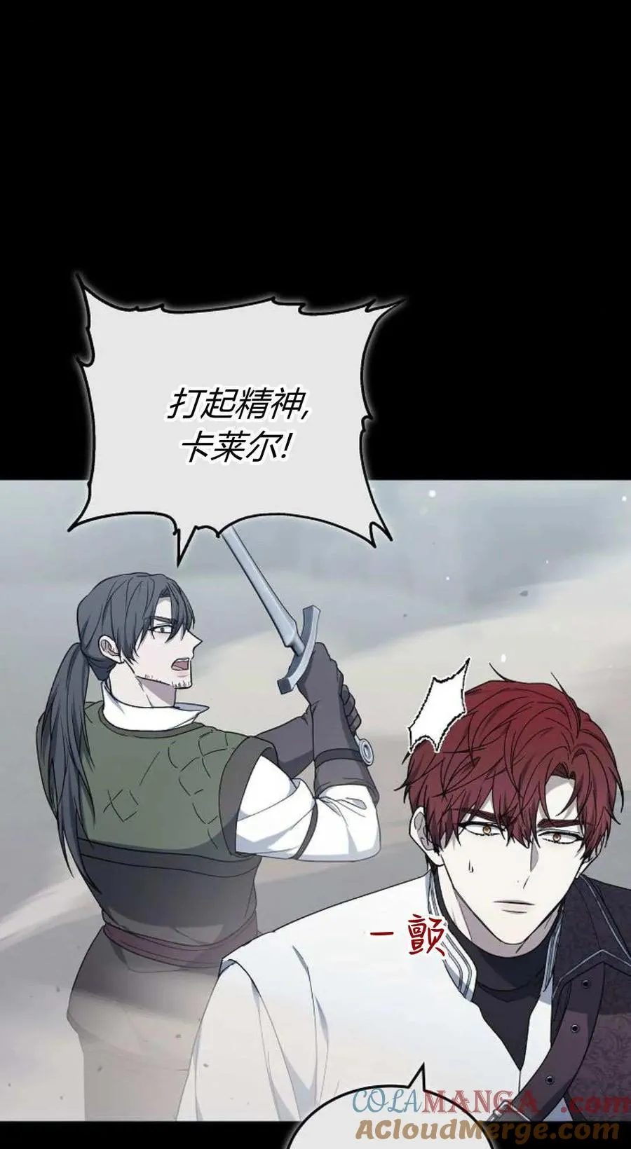 第93话 第61页