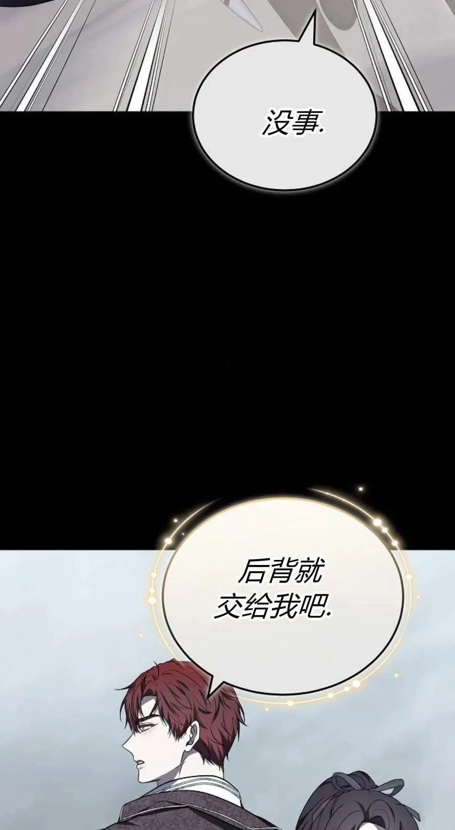 第93话 第70页