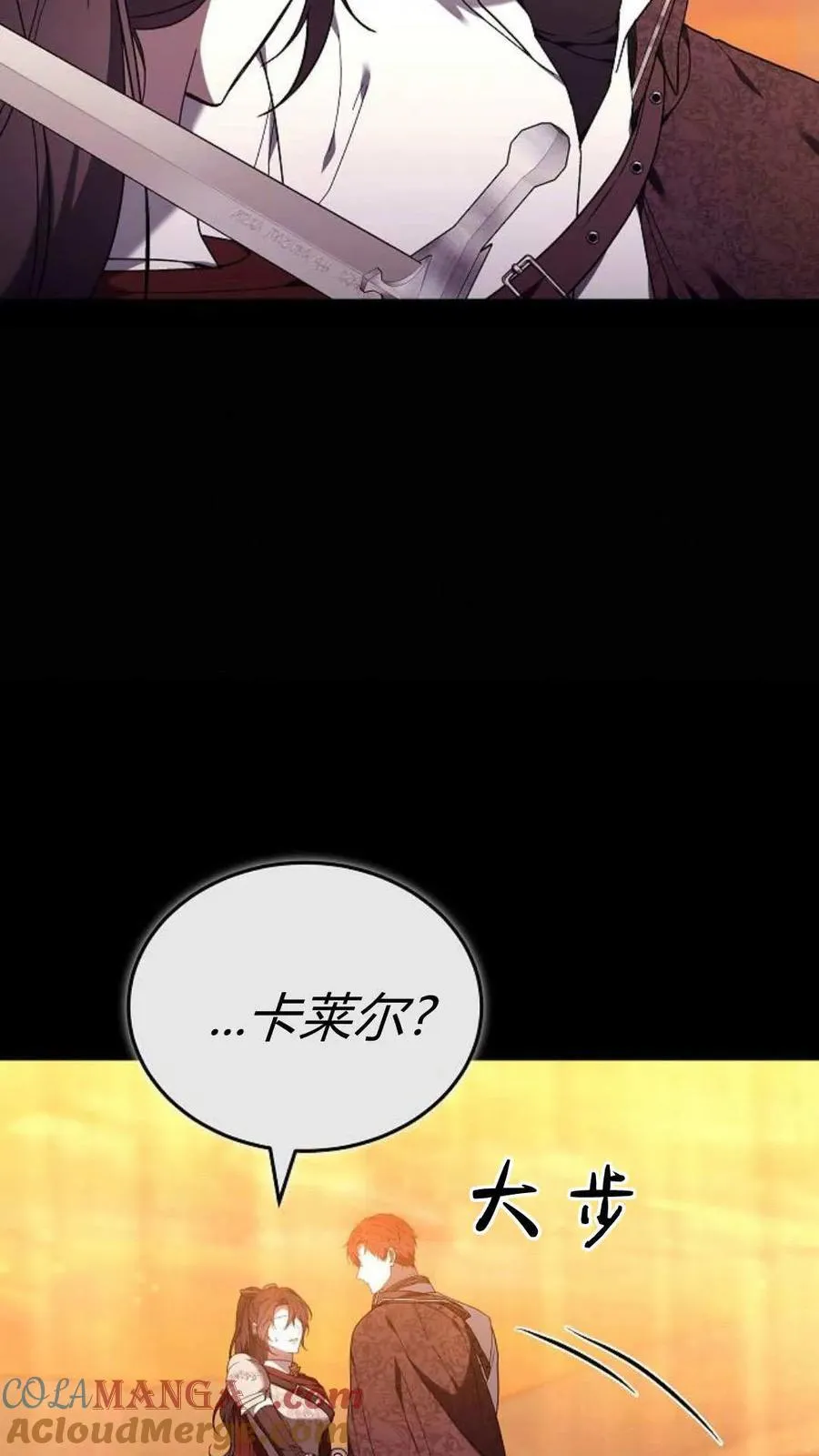 第93话 第81页