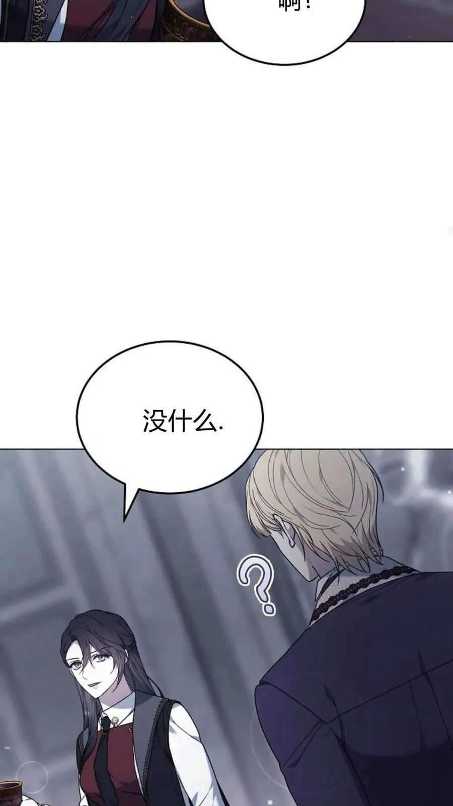 第93话 第87页