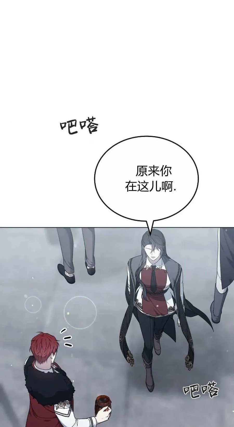 第93话 第91页