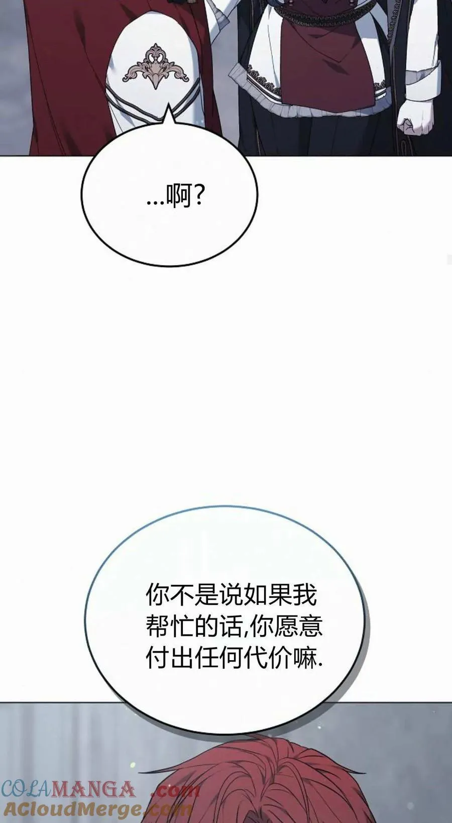 第93话 第93页