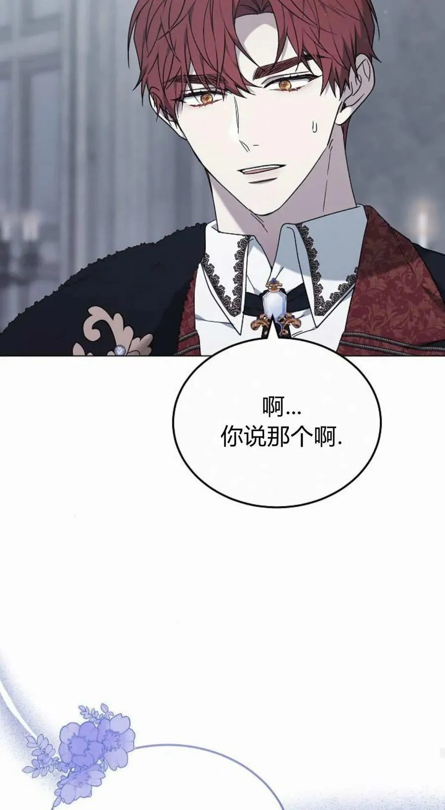 第93话 第94页