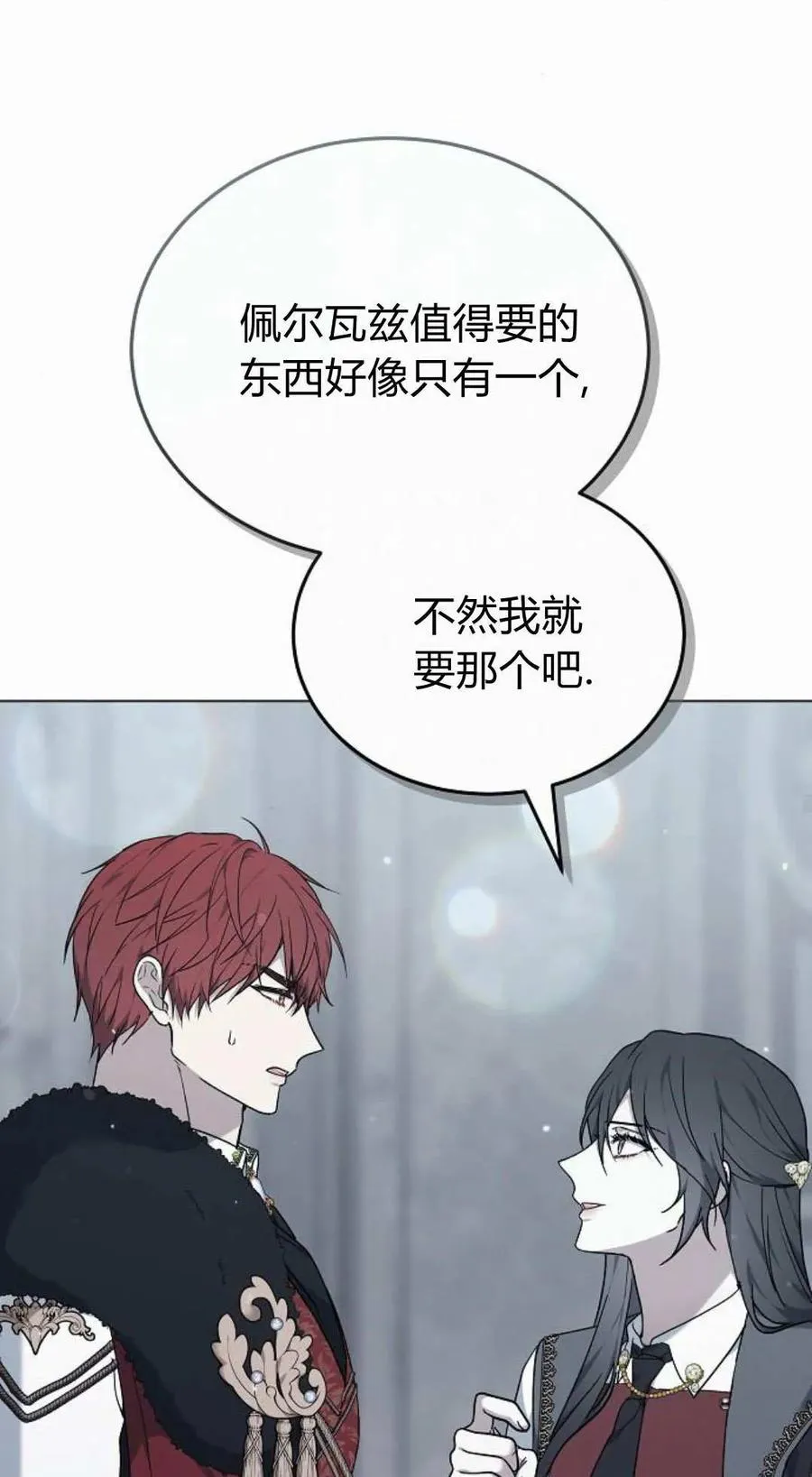 第93话 第96页