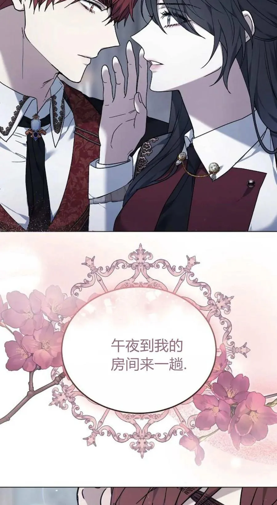 第93话 第98页