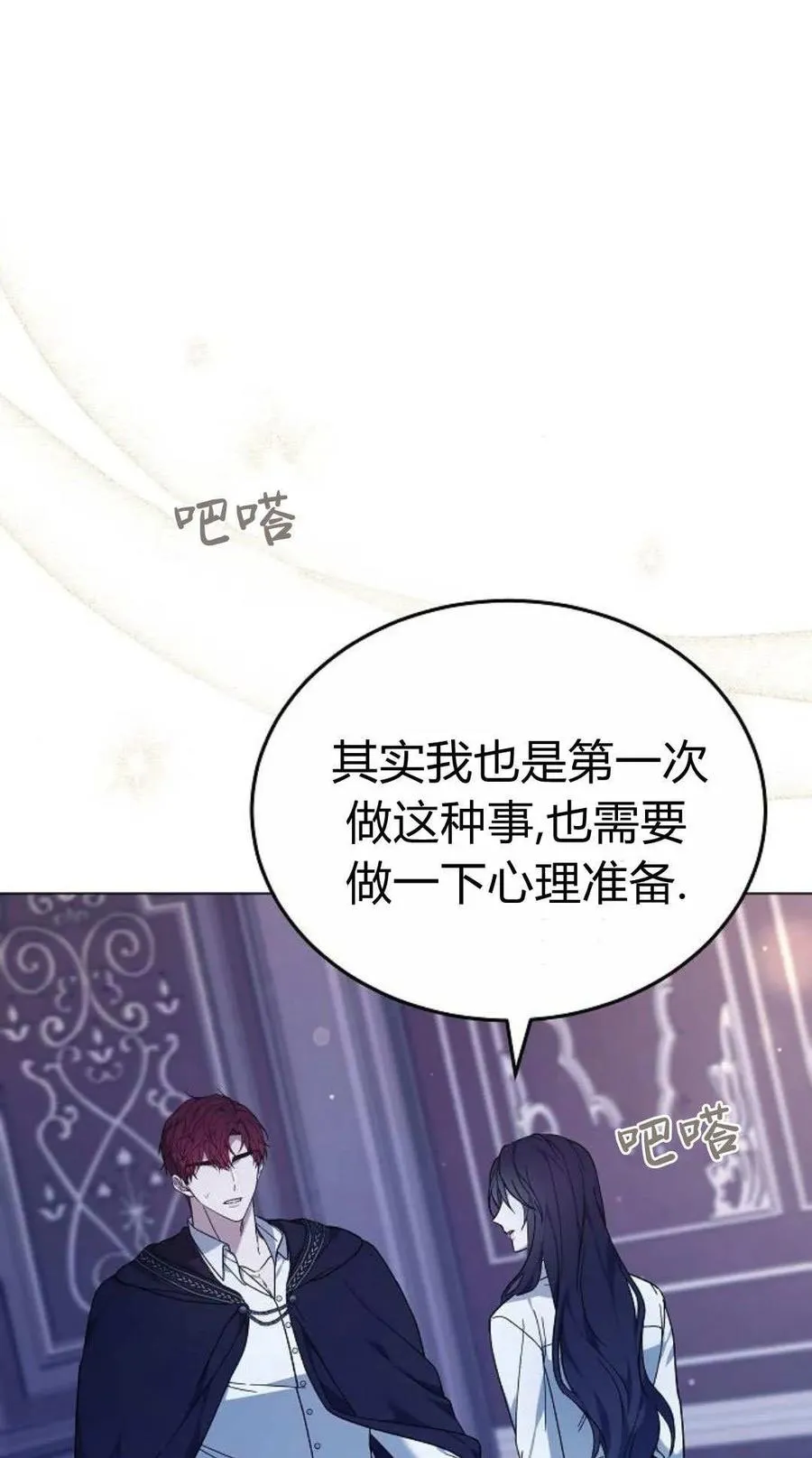 第93话 第106页