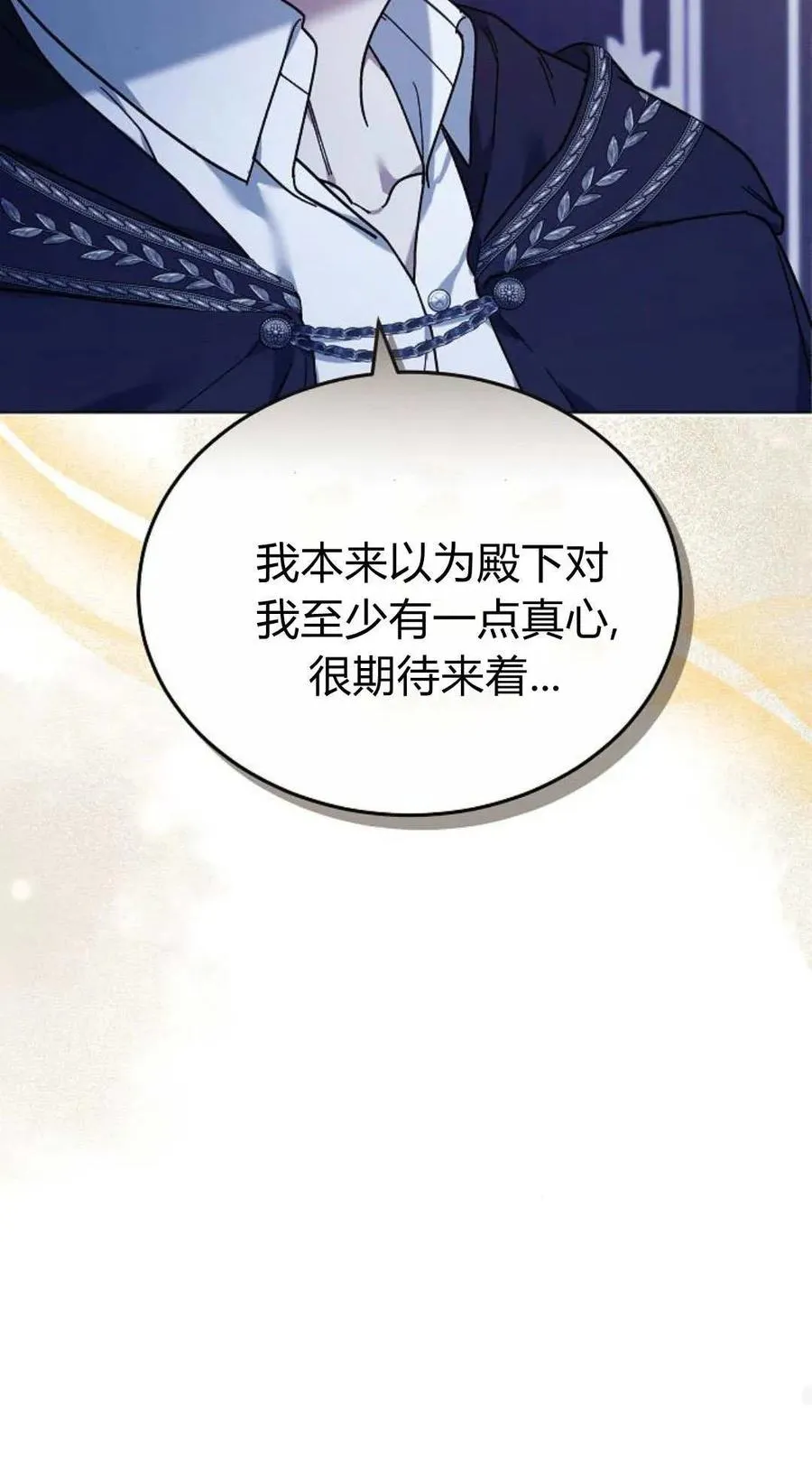 第93话 第110页
