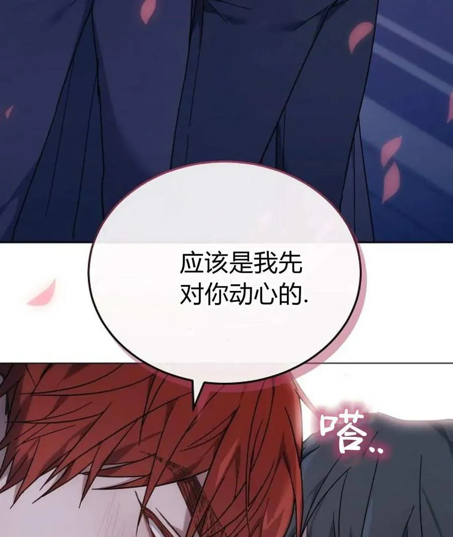第93话 第123页