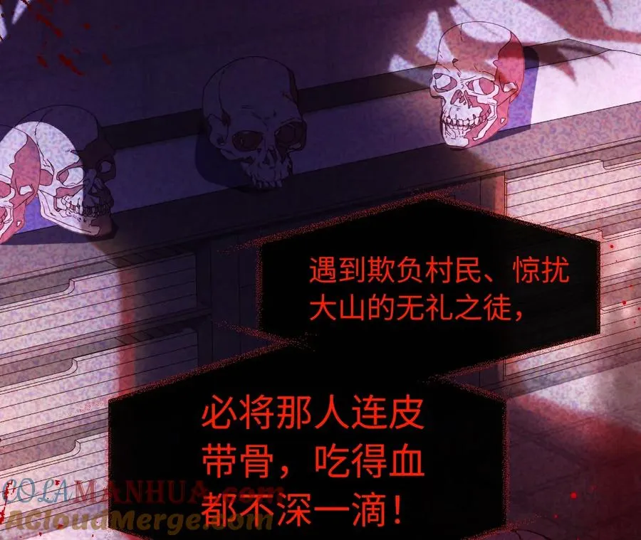 01·神一样的男人 第77页