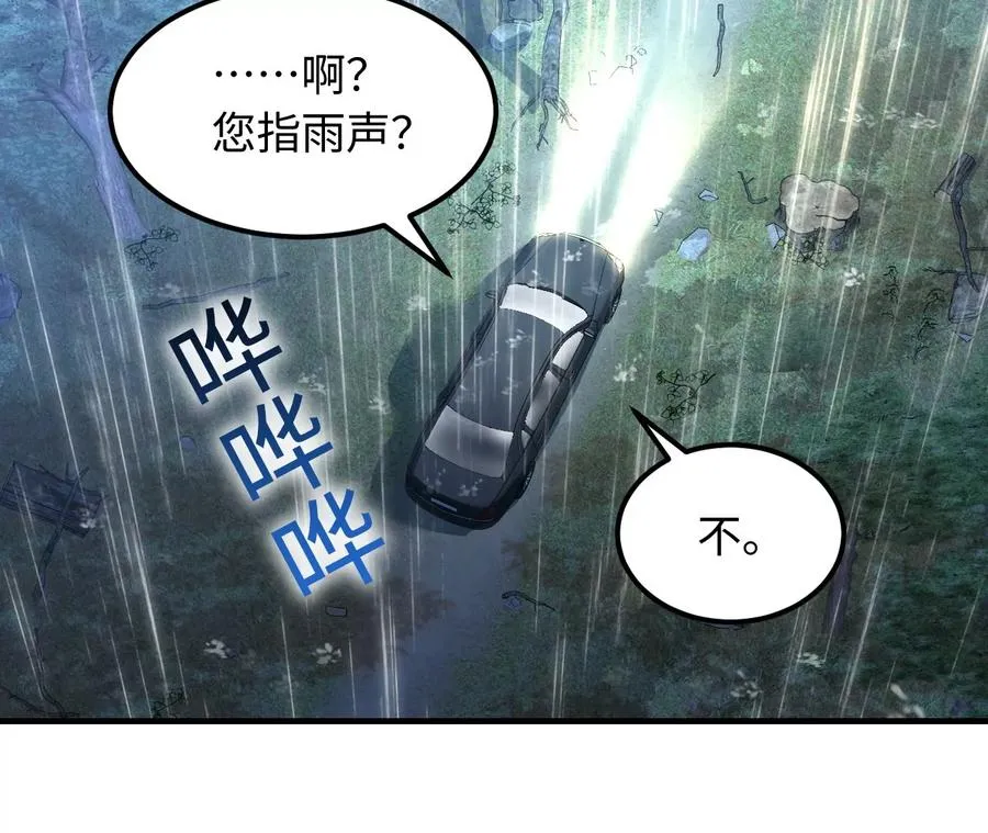 01·神一样的男人 第96页