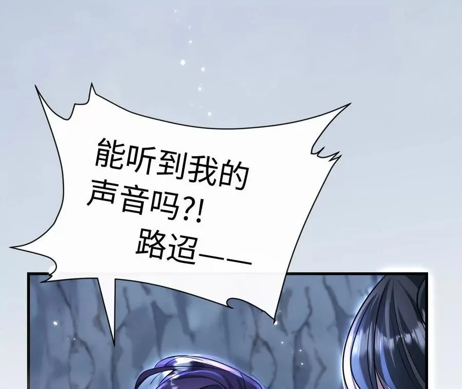 04 种下诅咒 第17页