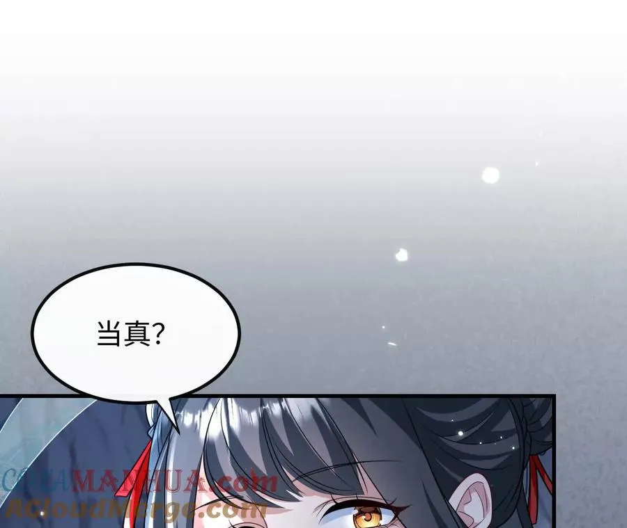 04 种下诅咒 第46页